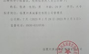 临夏州真诚餐饮管理有限公司拟录用人员公示