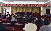 BET体育365投注官网(州职校)召开“师德师风建设”动员大会