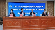 2022年全省职业院校技能大赛BET体育365投注官网赛点赛项说明会及抽签仪式在鸿瑞大酒店举行