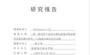 甘肃省职业教育教学改革研究项目