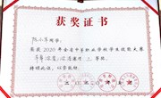 热烈庆祝汽车工程系师生在2020年甘肃省技能大赛喜得佳绩