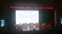 “ 学党史 悟思想”党史知识竞赛