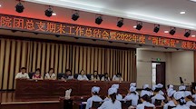 卫生健康学院团总支召开期末工作总结会暨 2022年度“两红两优”表彰大会